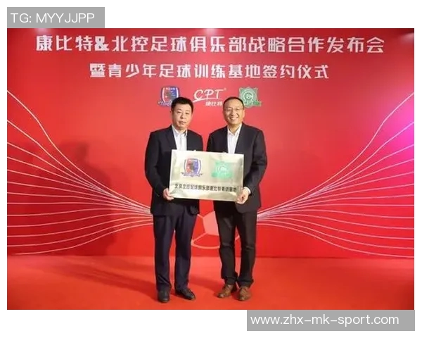 北控足球崛起之路:从青训体系到职业联赛的全面发展与挑战